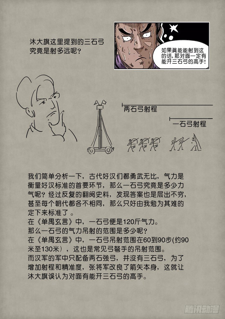 单禺妄言7