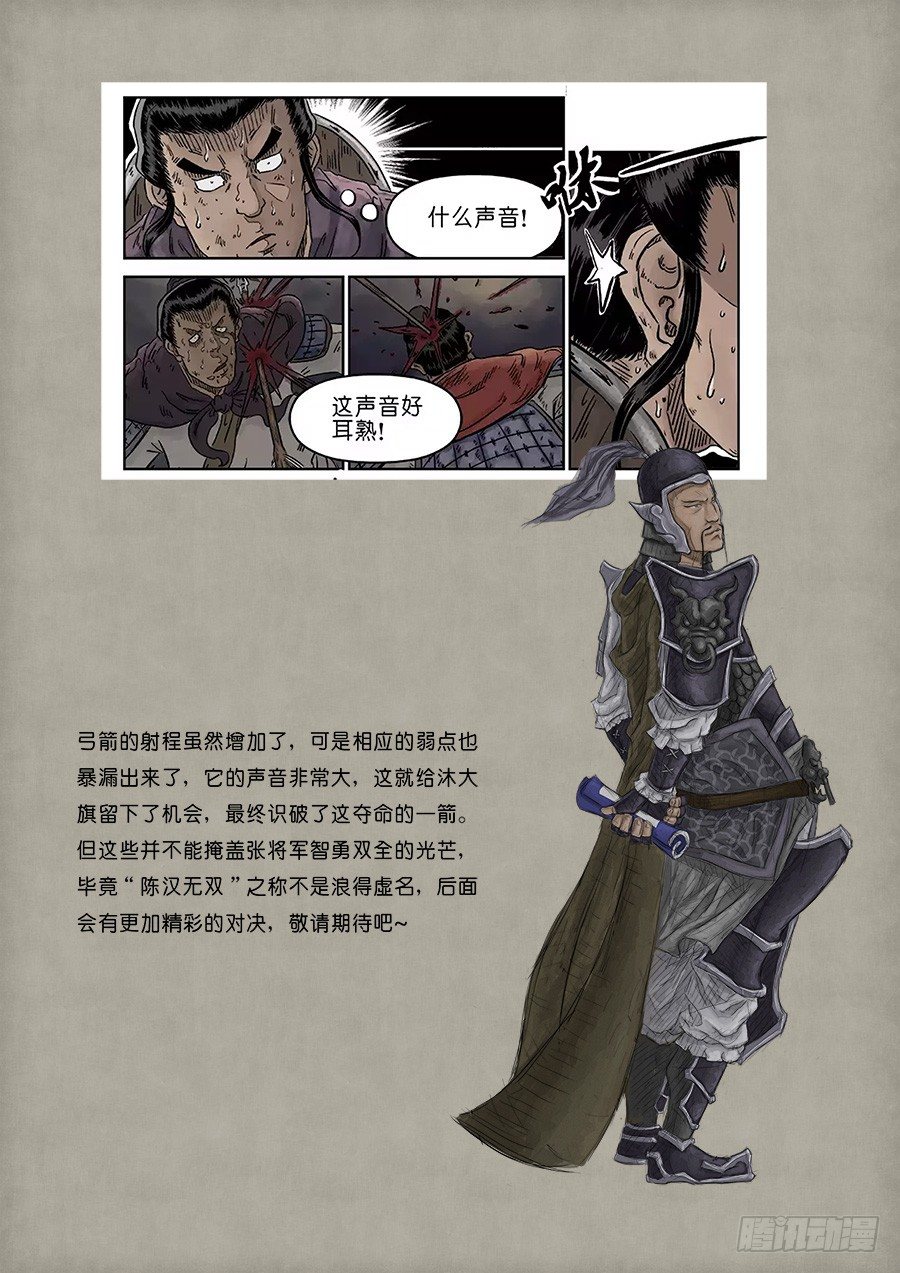 单禺妄言8