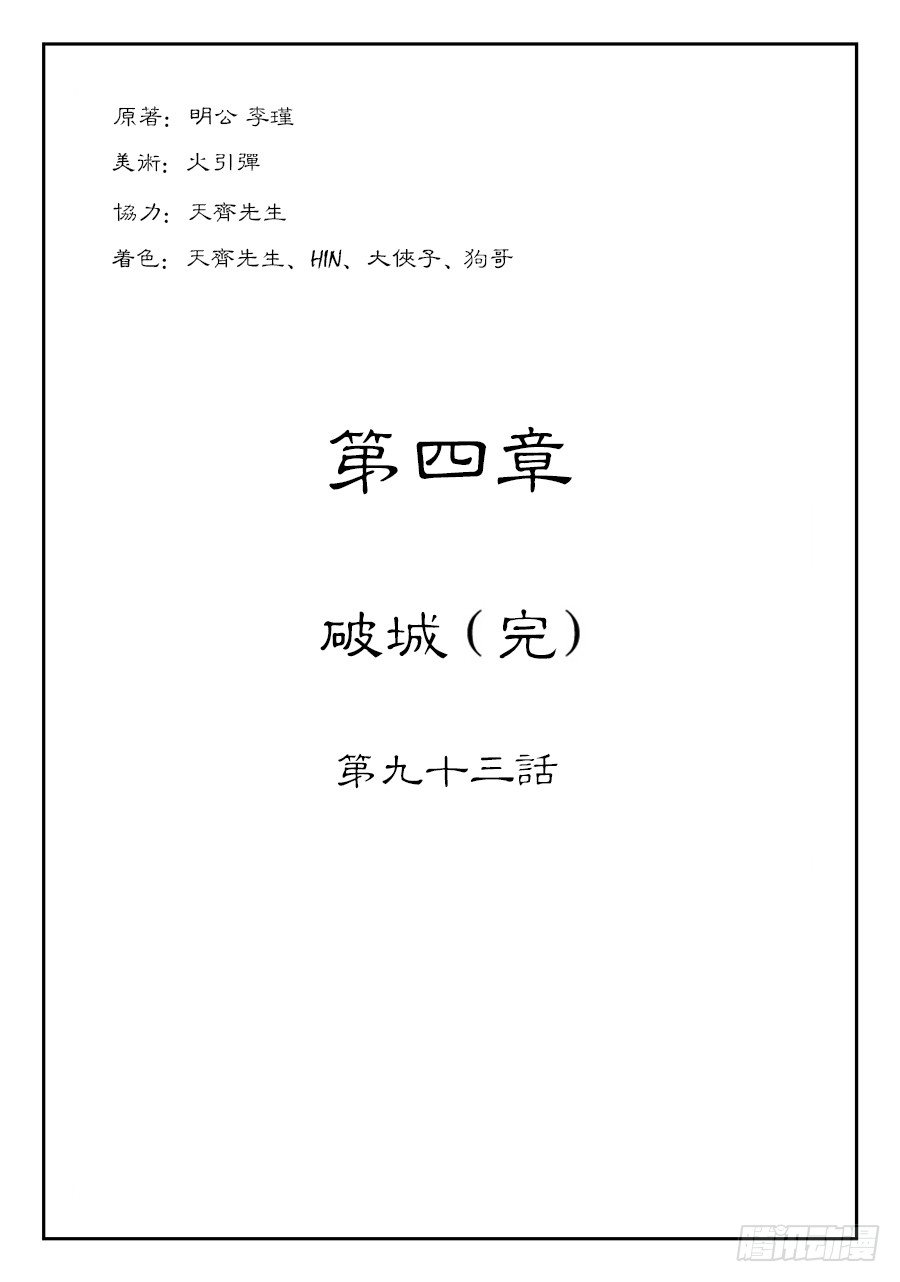 第四章 破城完0