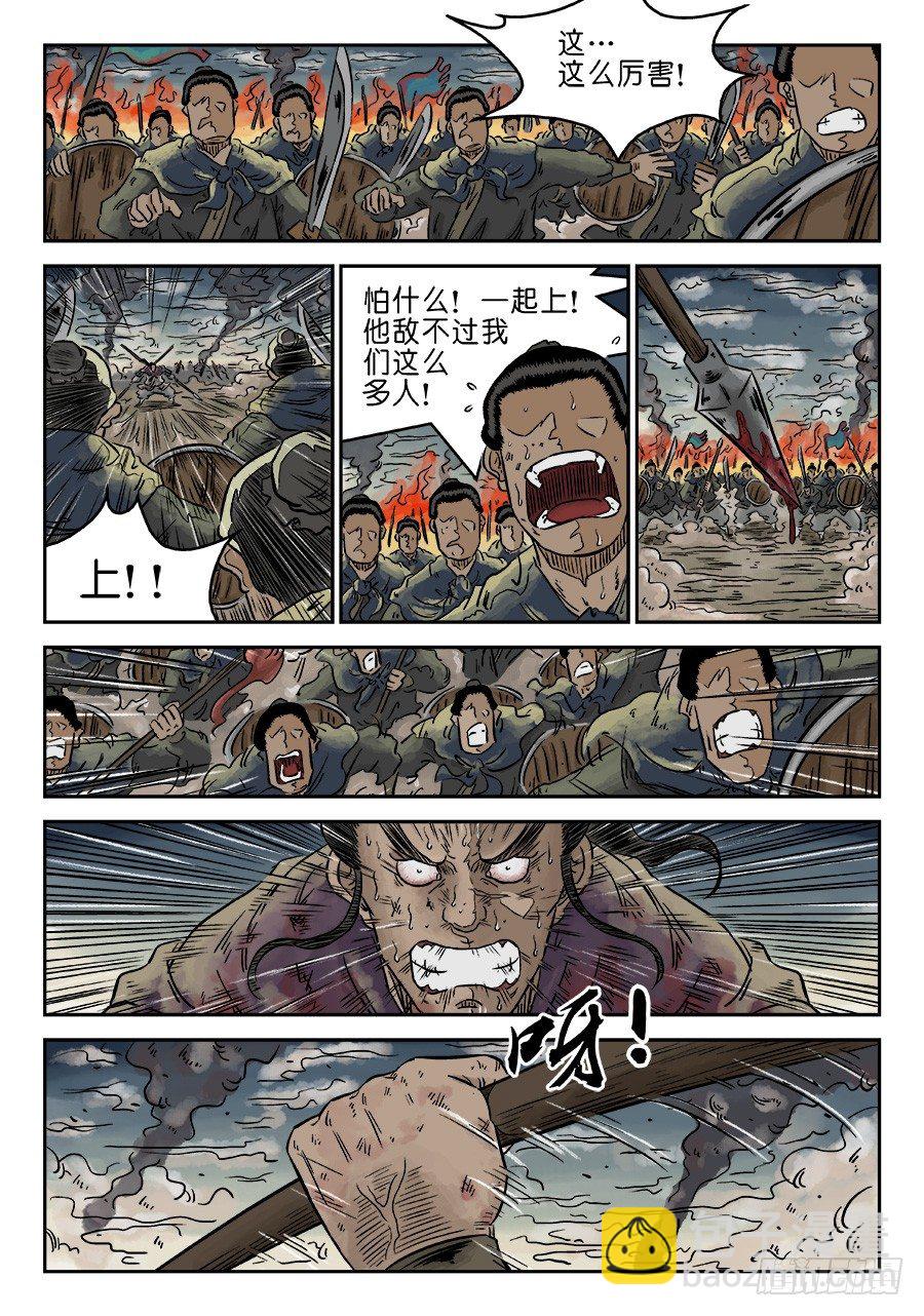 第四章 破城完1