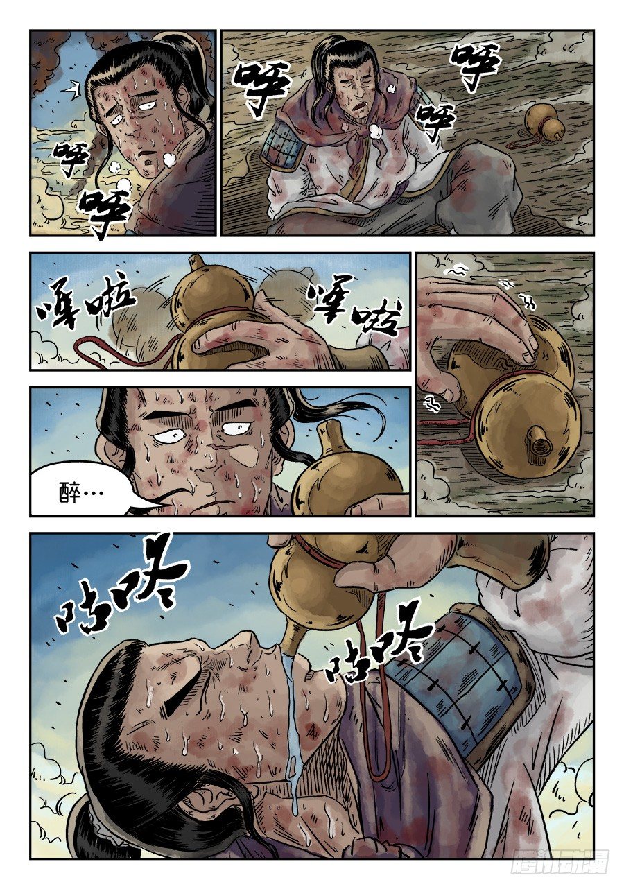 第四章 破城完10
