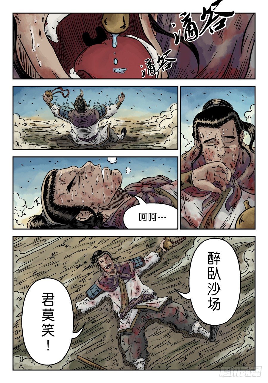 第四章 破城完11