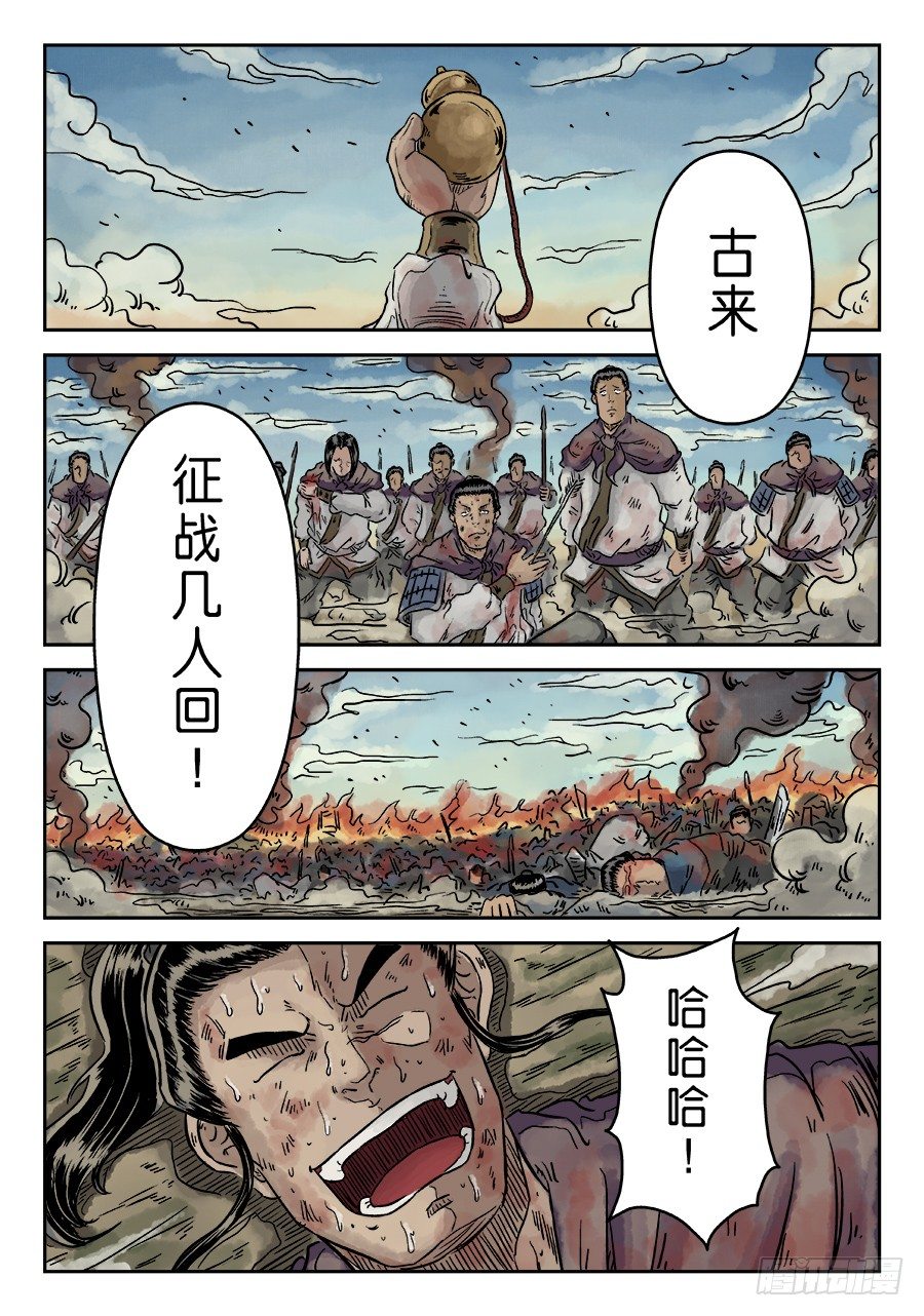 第四章 破城完12