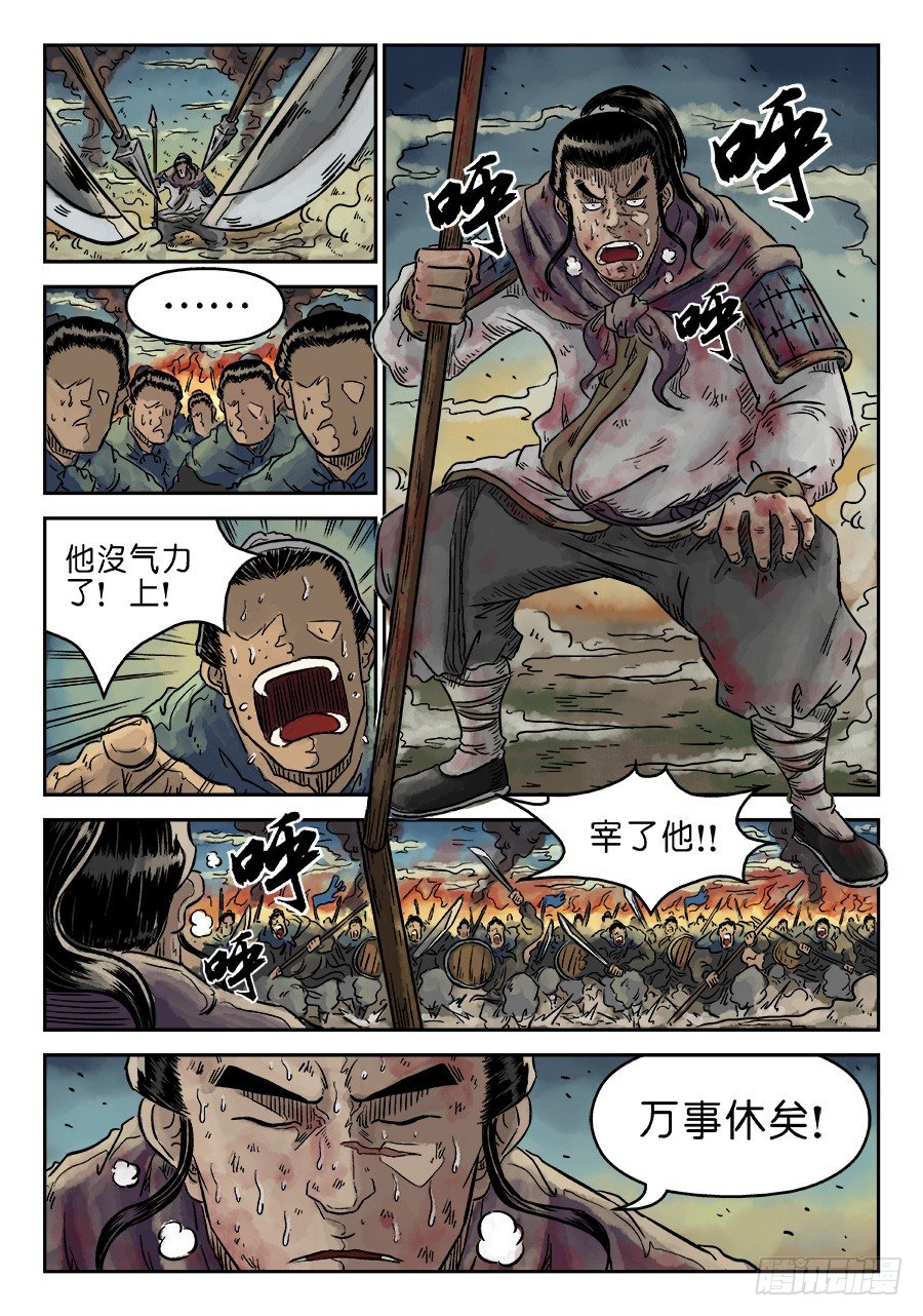 第四章 破城完7