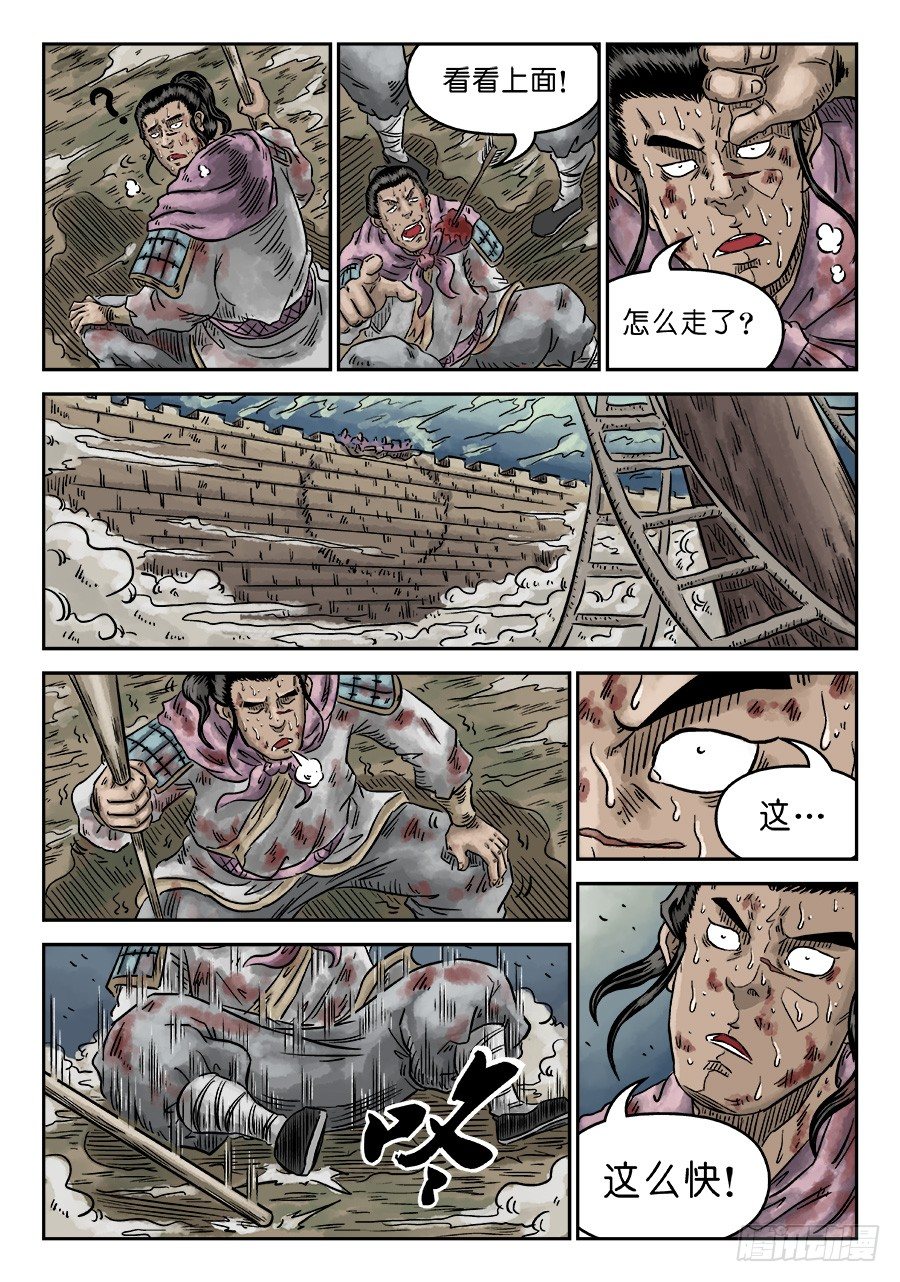 第四章 破城完9