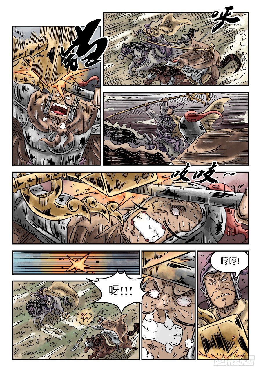 第四章 无敌大将三2