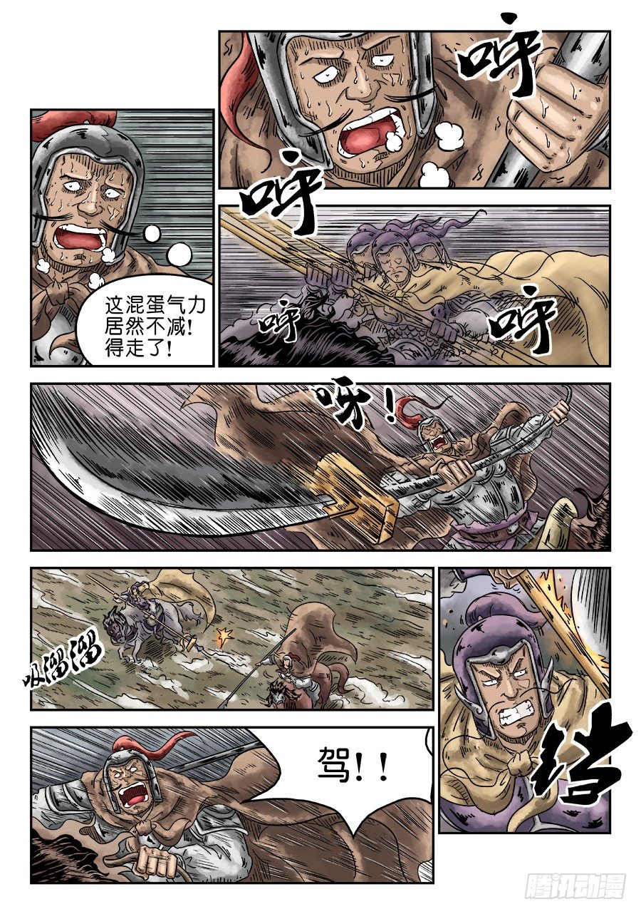 第四章 无敌大将三3