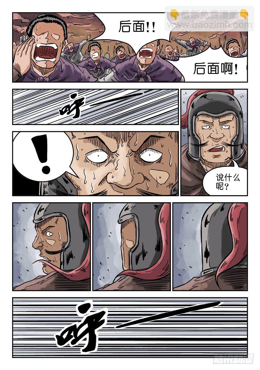 第四章 无敌大将三5