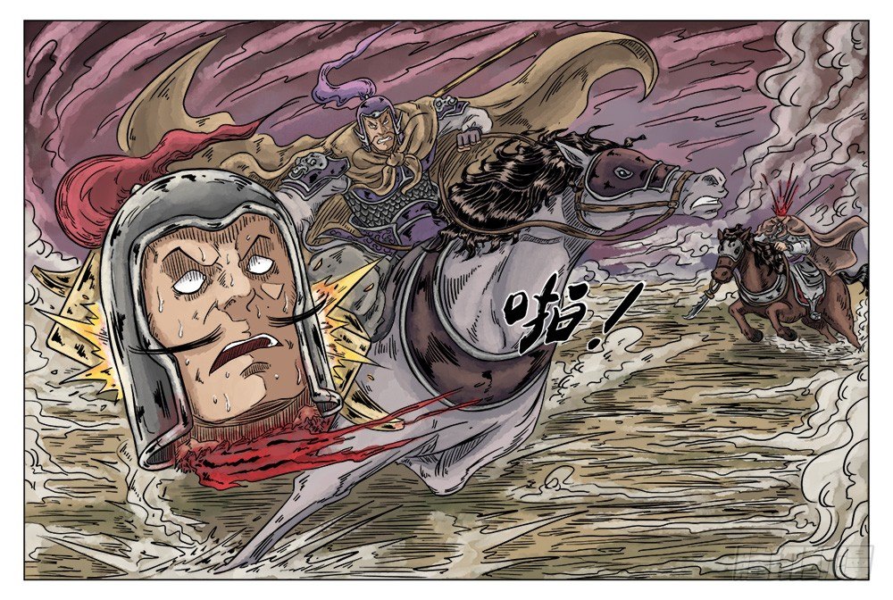 第四章 无敌大将三6