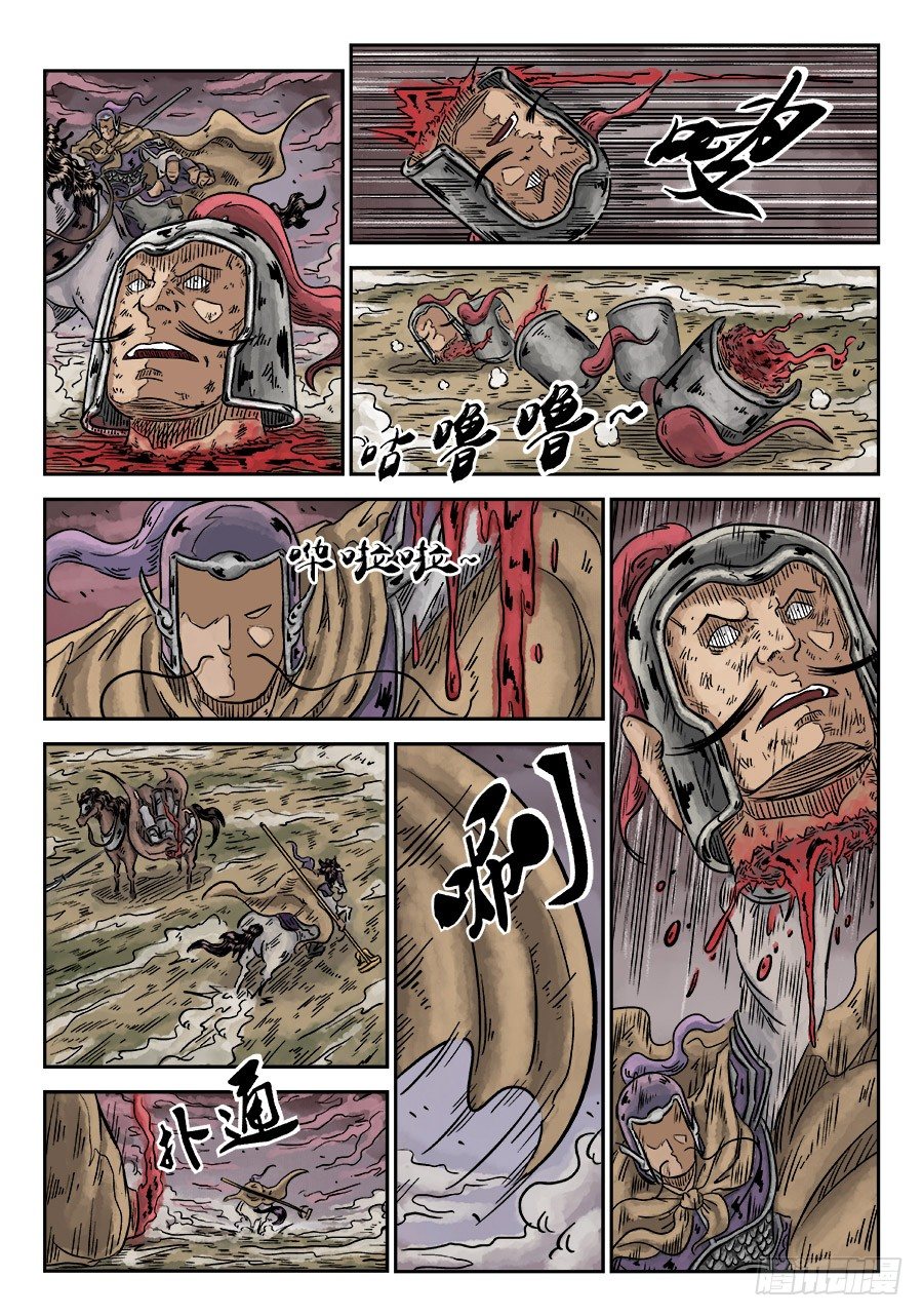 第四章 无敌大将三7