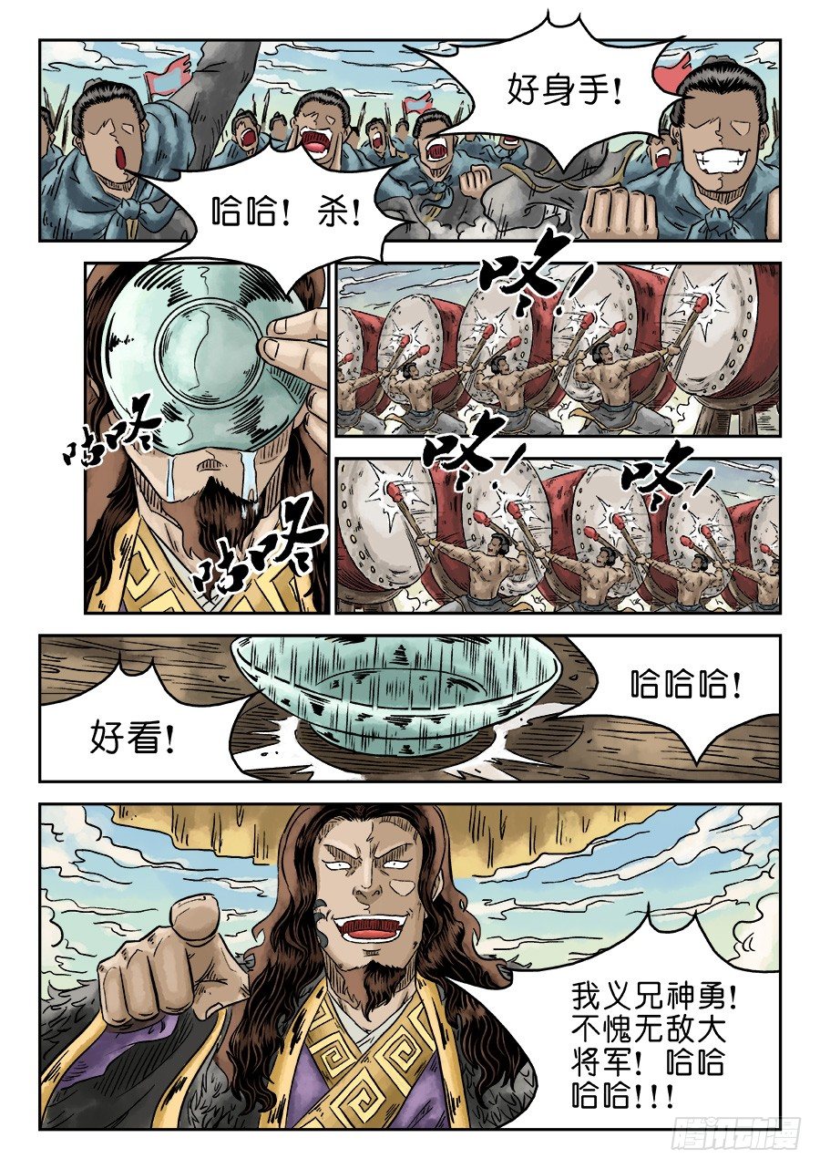 第四章 无敌大将三9