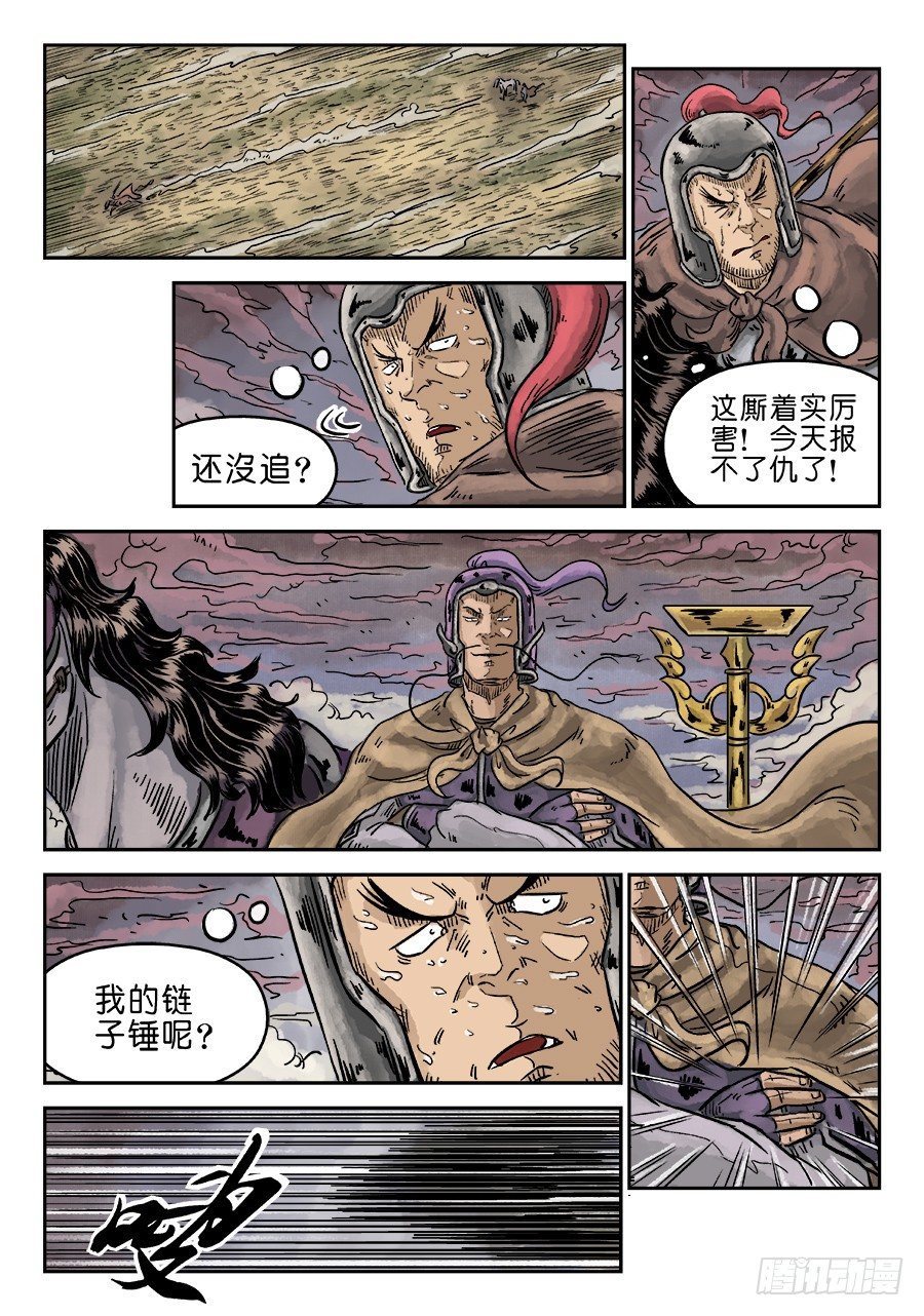 第四章 无敌大将四11