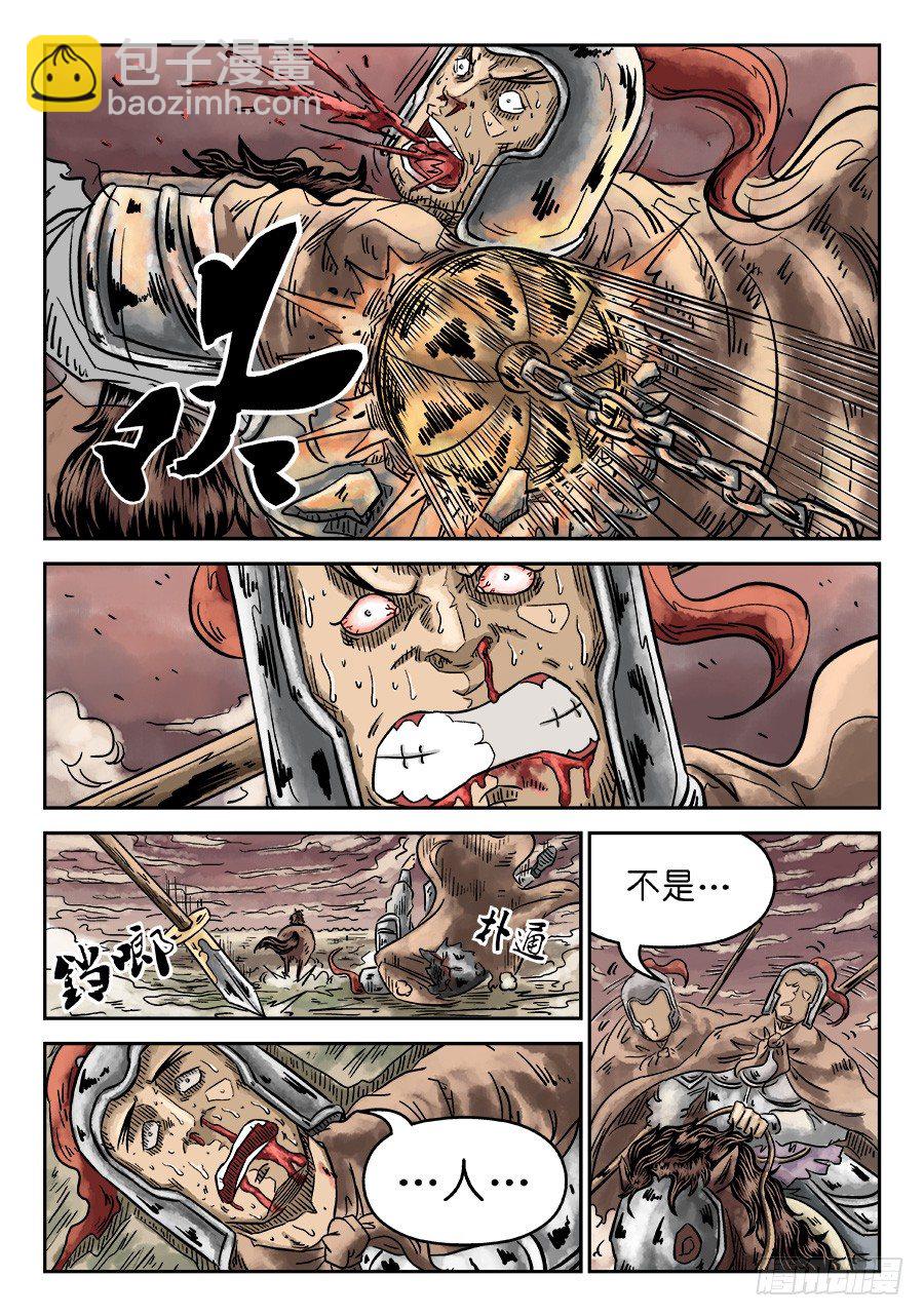 第四章 无敌大将四12