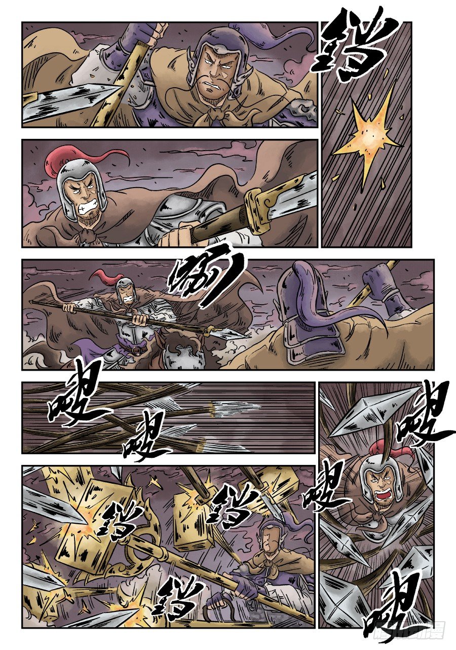 第四章 无敌大将四2
