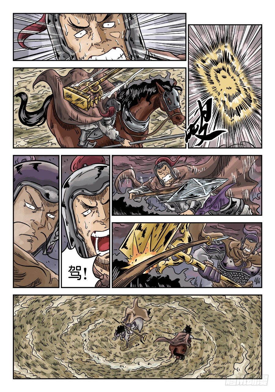 第四章 无敌大将四4
