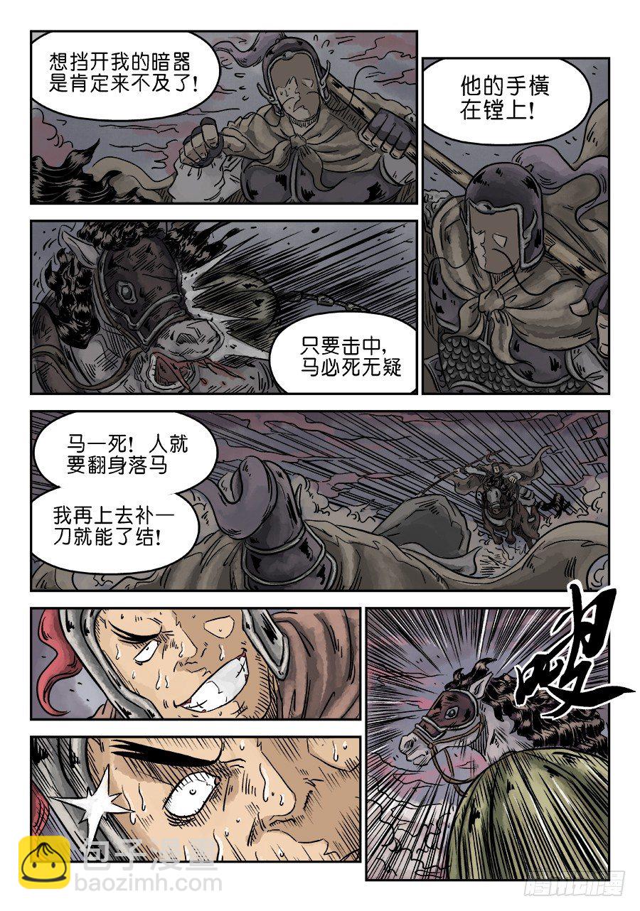 第四章 无敌大将四7