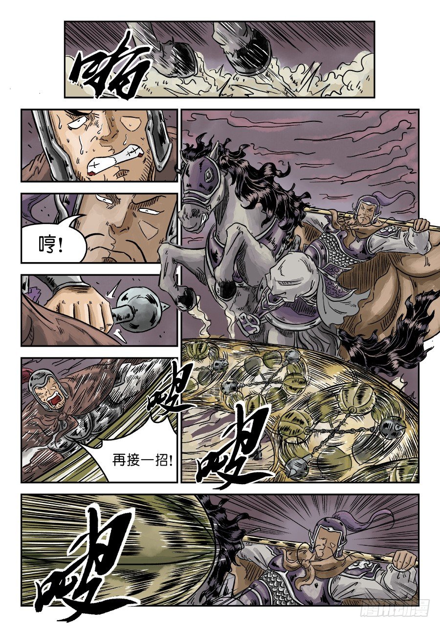第四章 无敌大将四8
