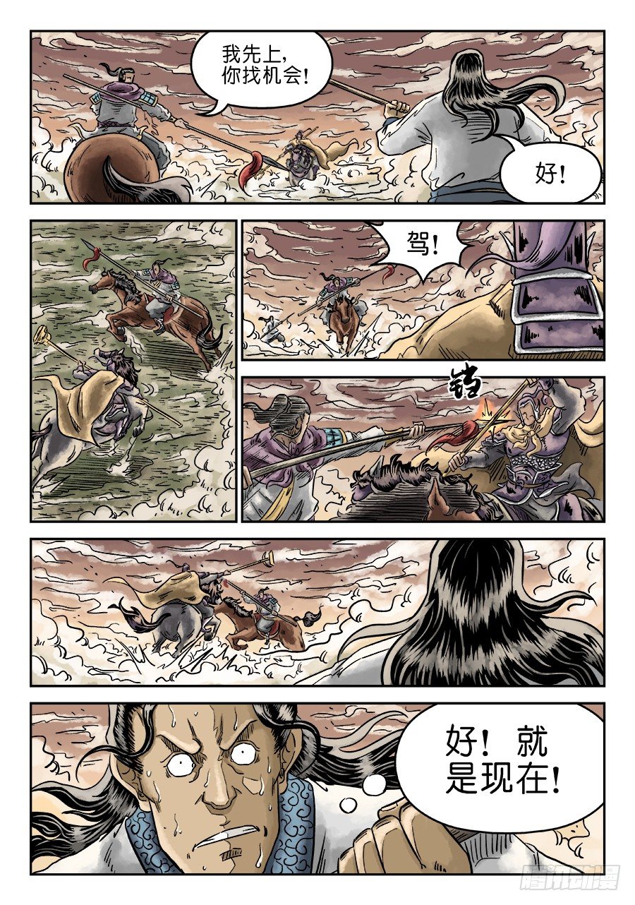 第四章 无敌大将十1