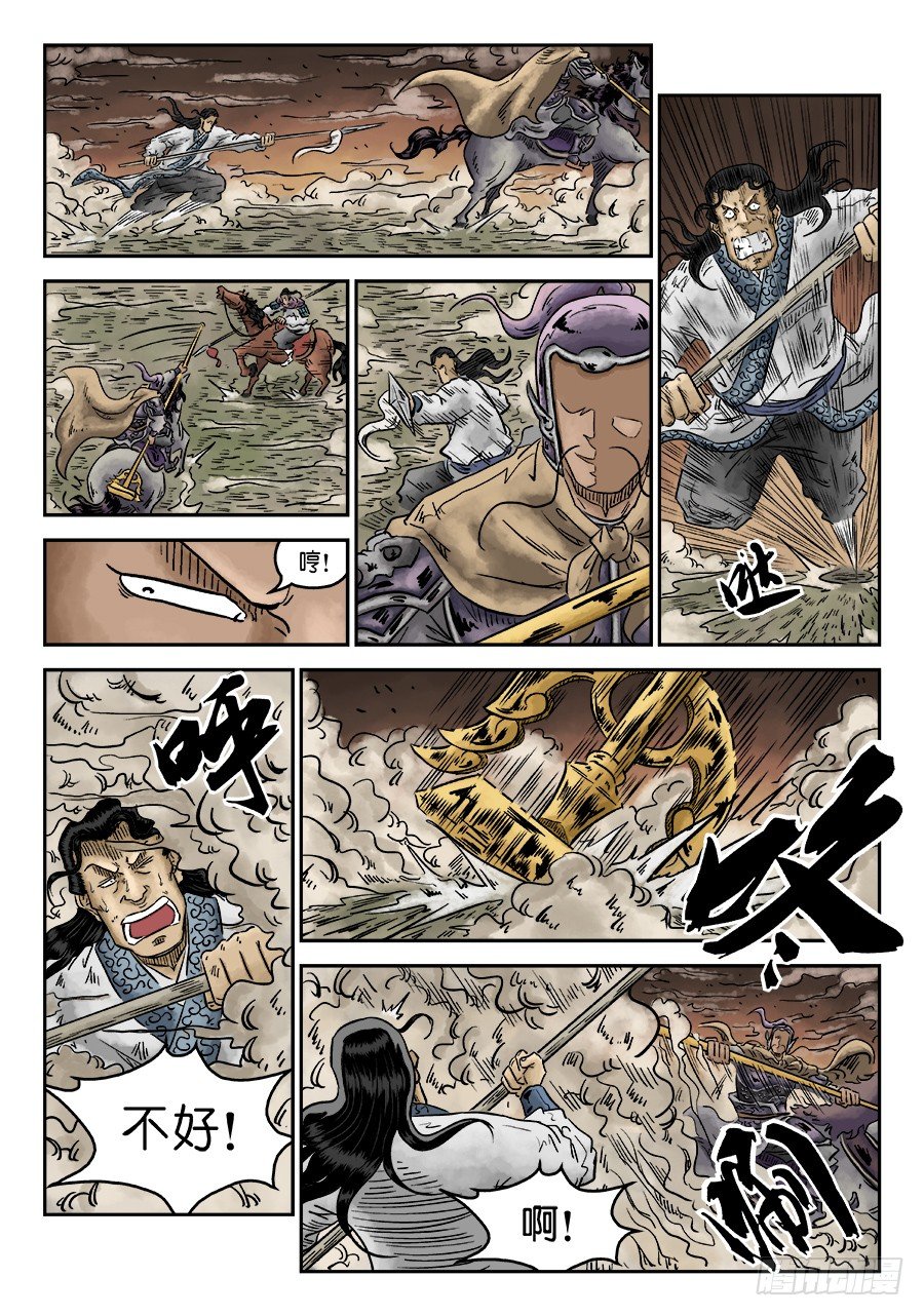 第四章 无敌大将十2
