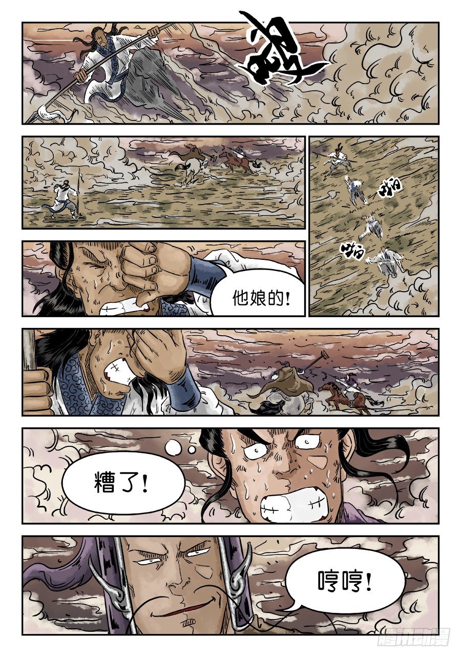 第四章 无敌大将十3