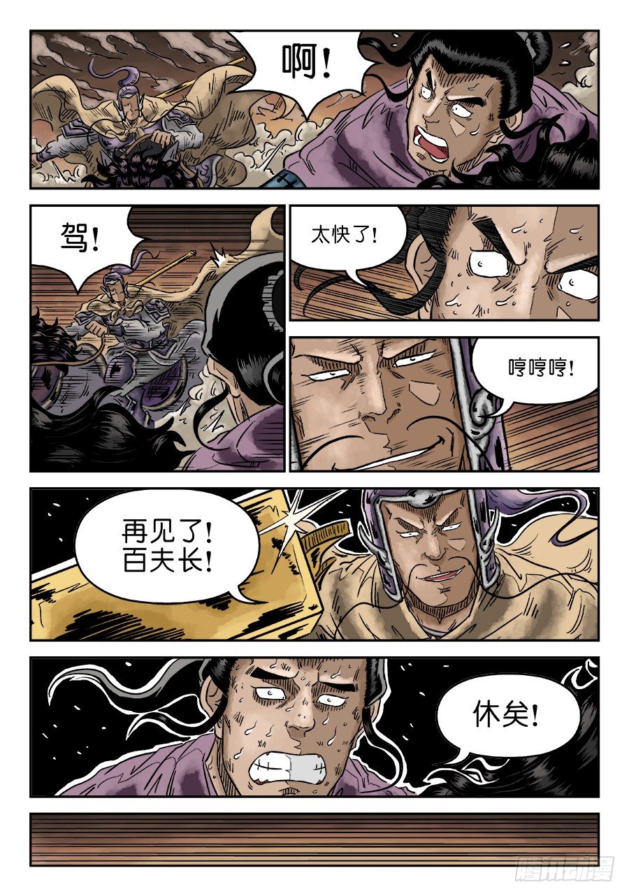 第四章 无敌大将十7