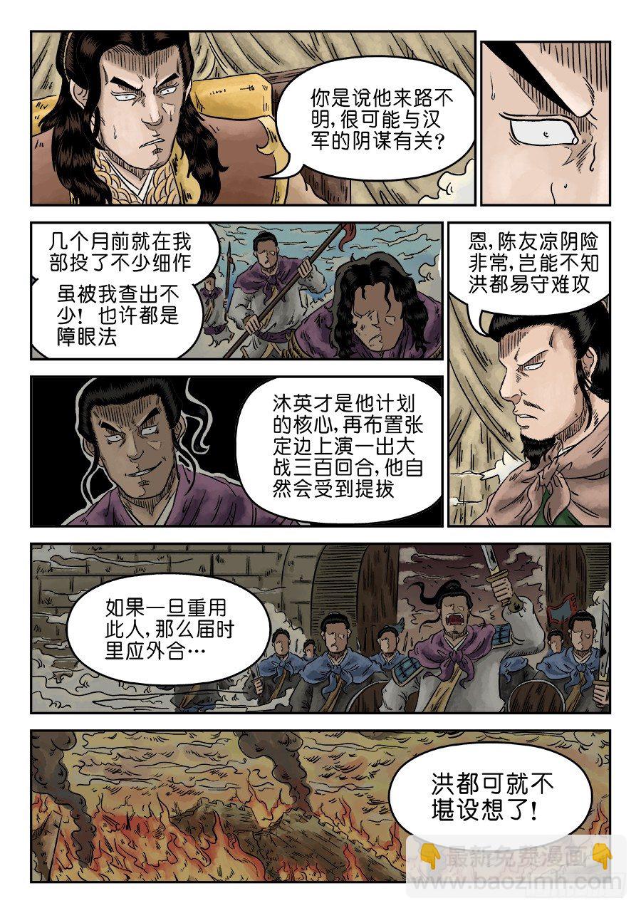 第四章 物壮则老 完1