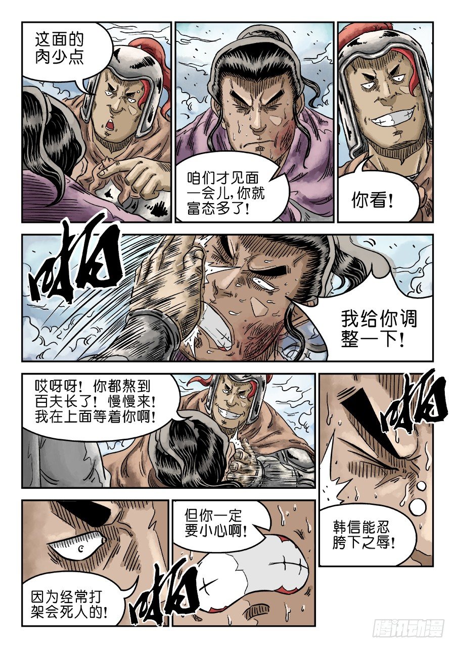 第四章 物壮则老 完10