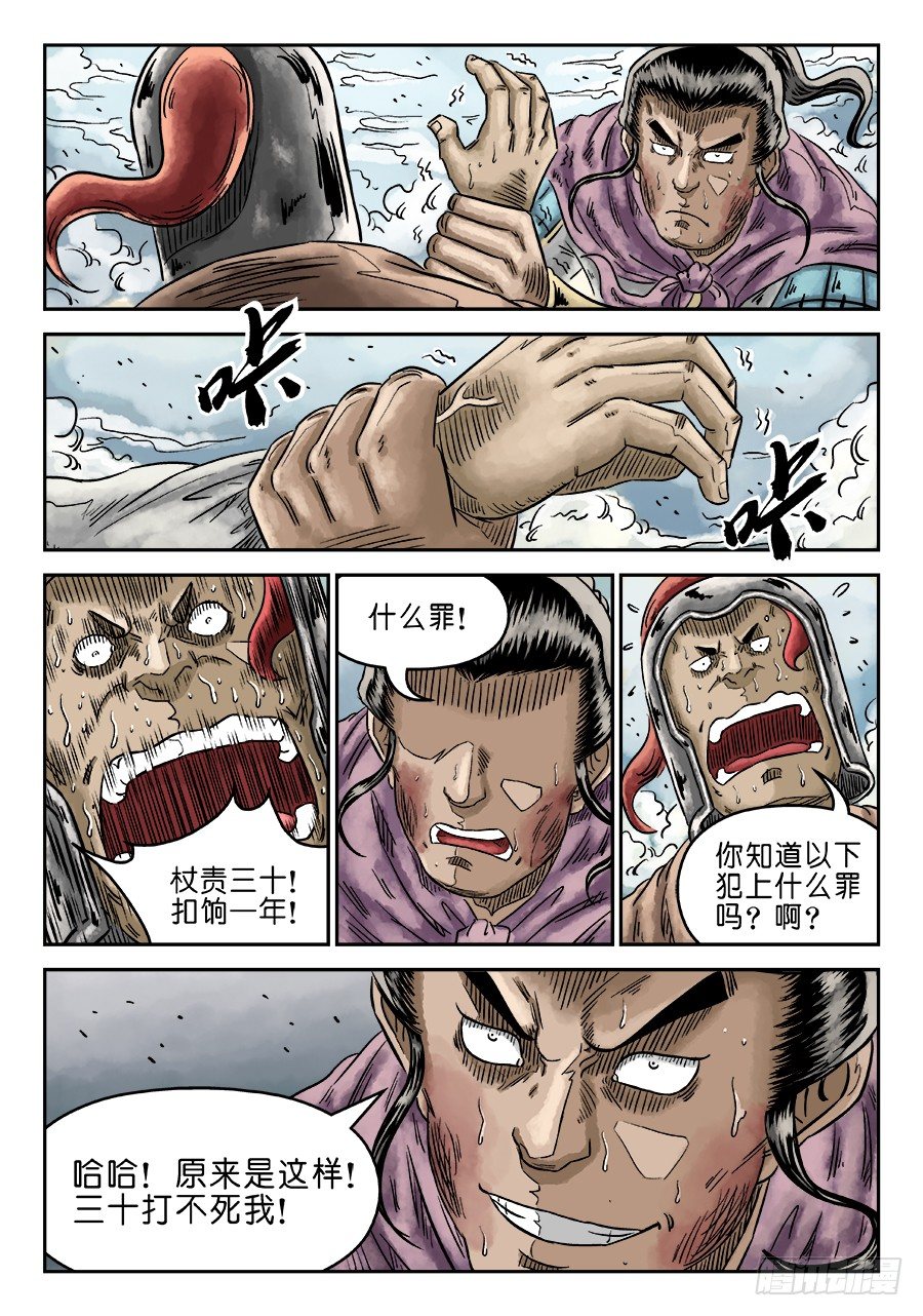 第四章 物壮则老 完12