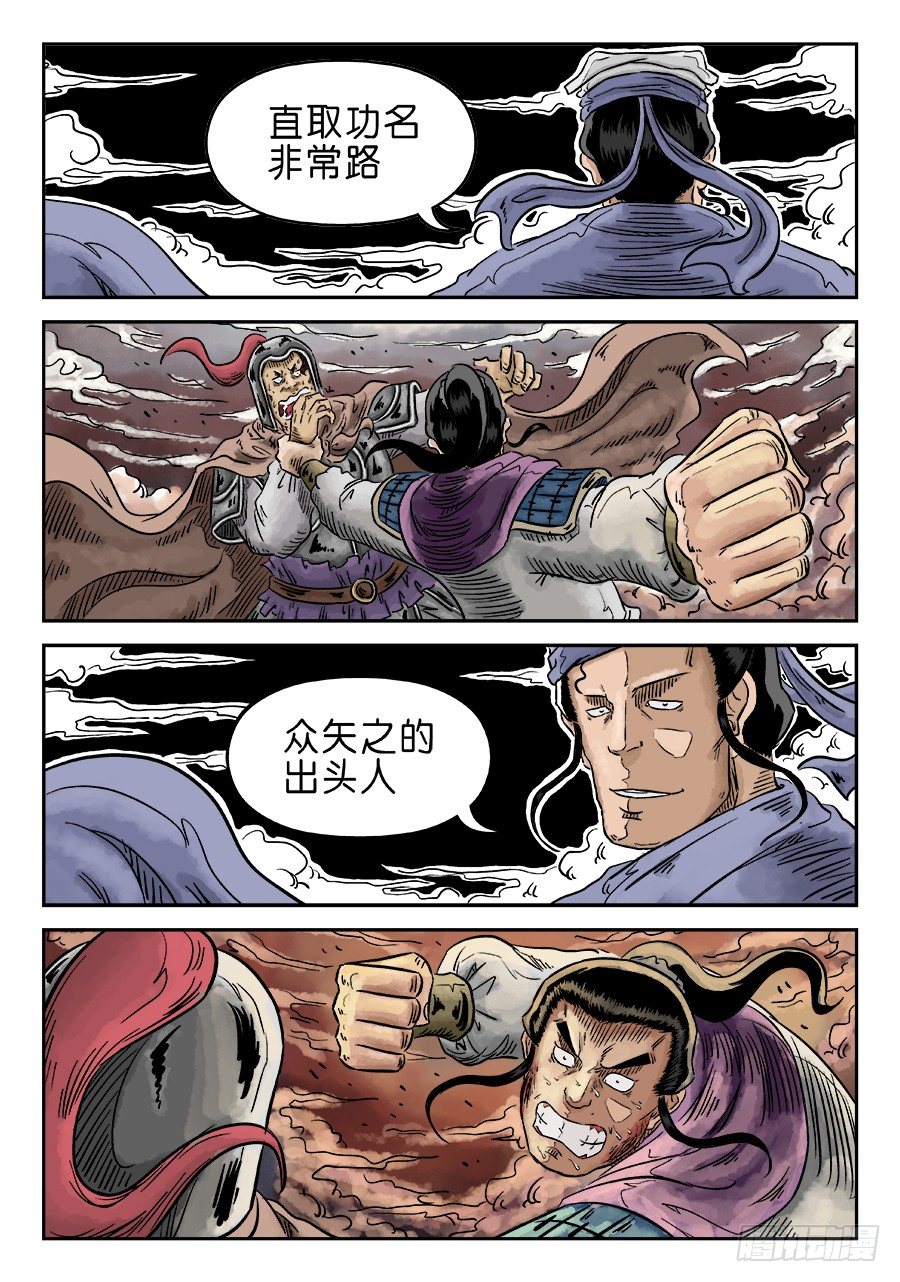 第四章 物壮则老 完13