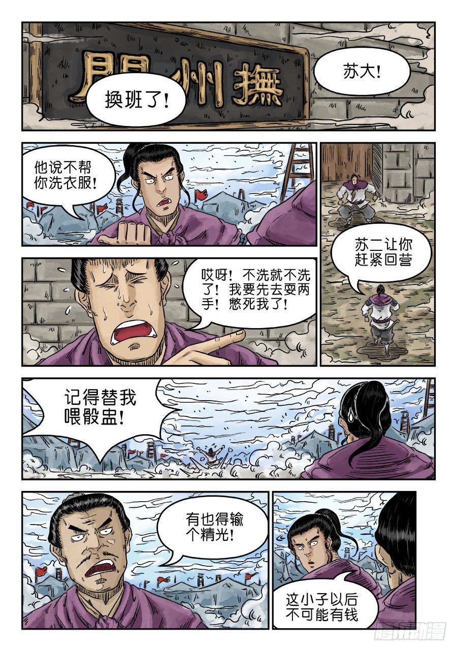 第四章 物壮则老 完4