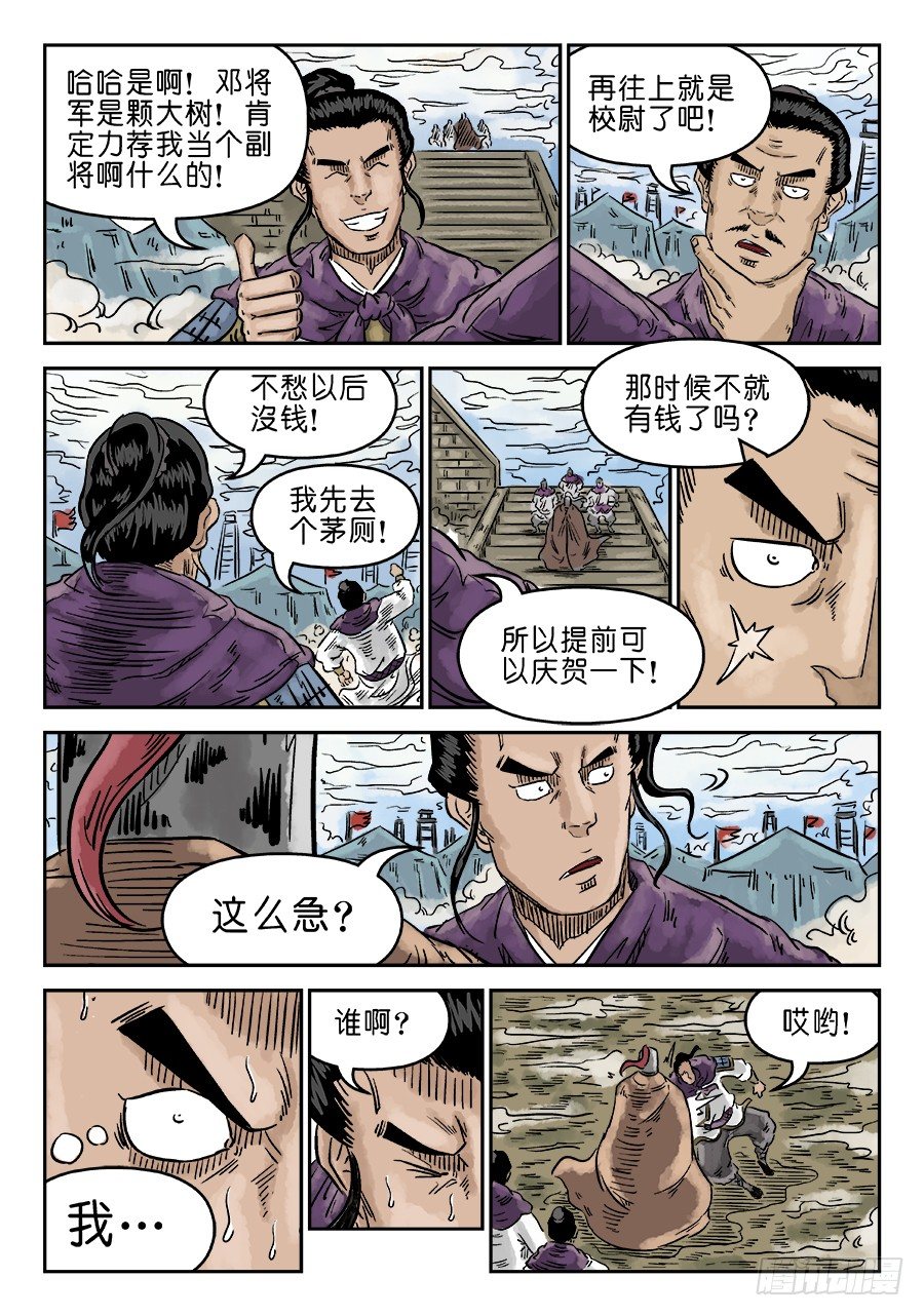 第四章 物壮则老 完6