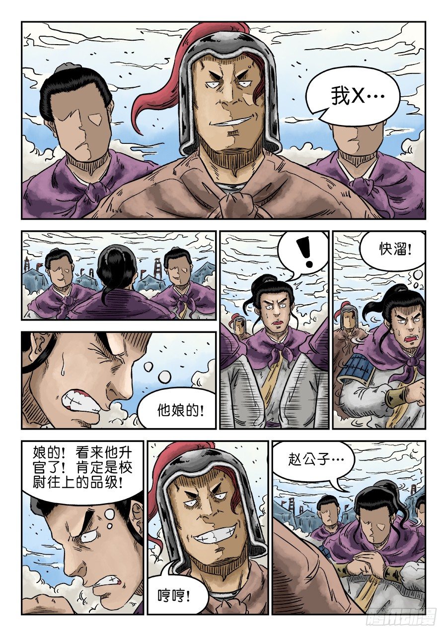 第四章 物壮则老 完7