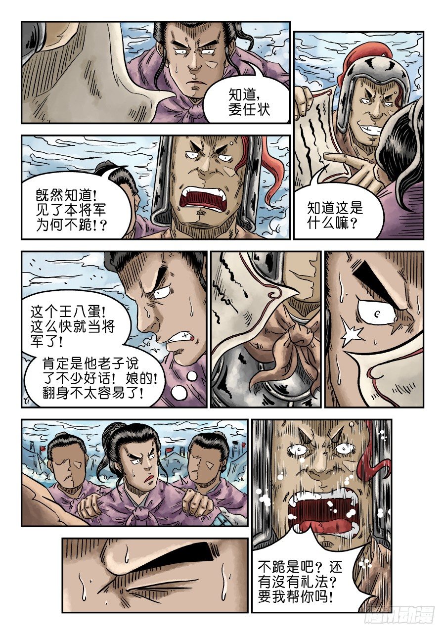 第四章 物壮则老 完8