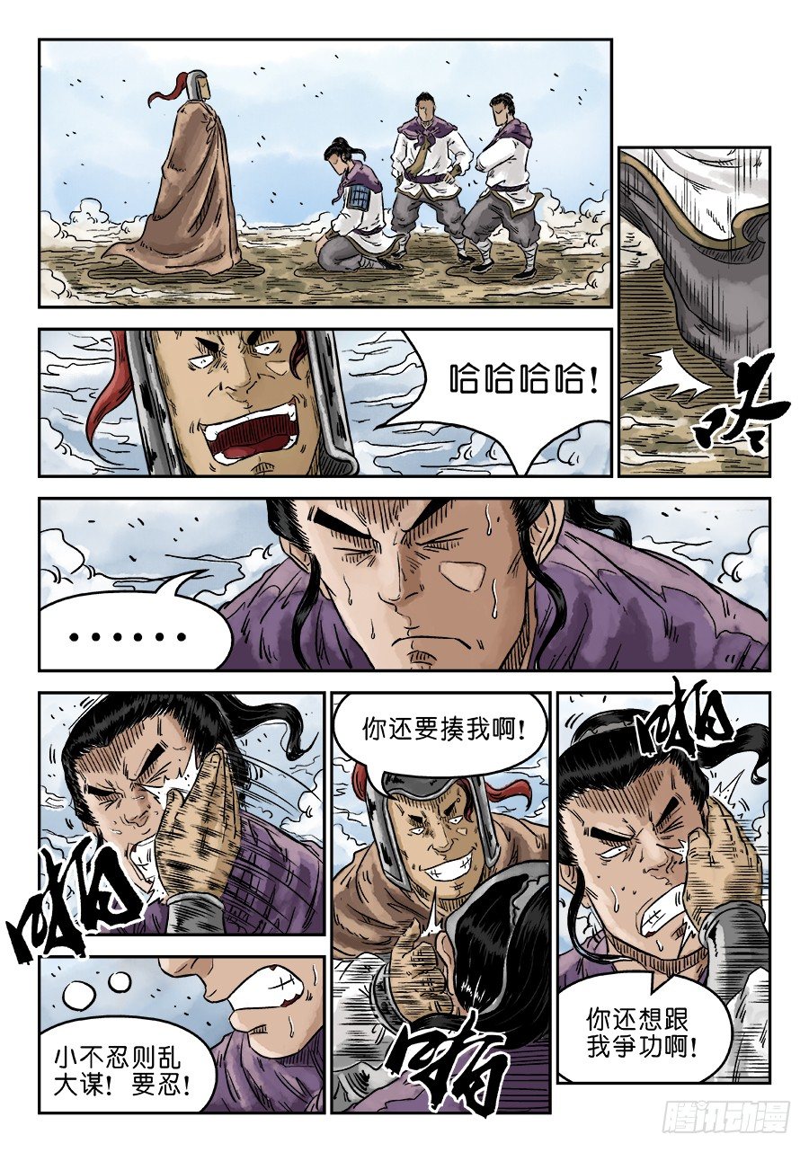 第四章 物壮则老 完9