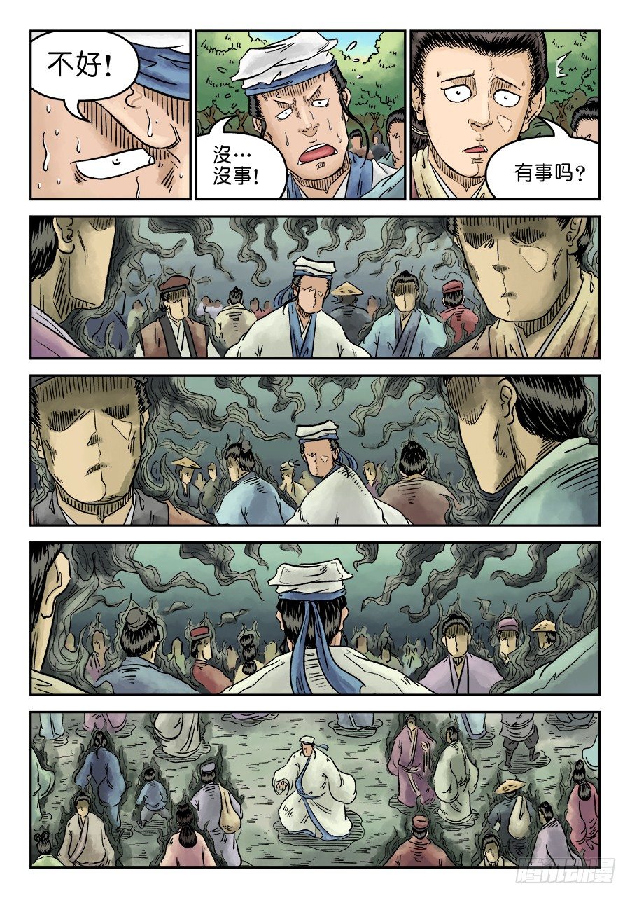 第五章 开张大吉 五10