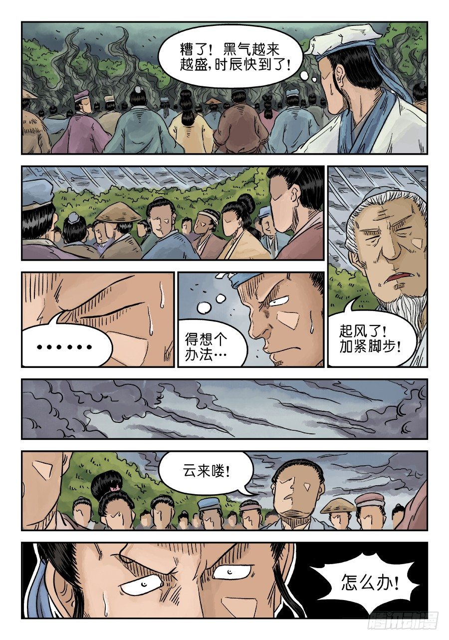 第五章 开张大吉 七12