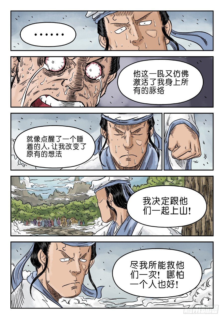 第五章 开张大吉 七3