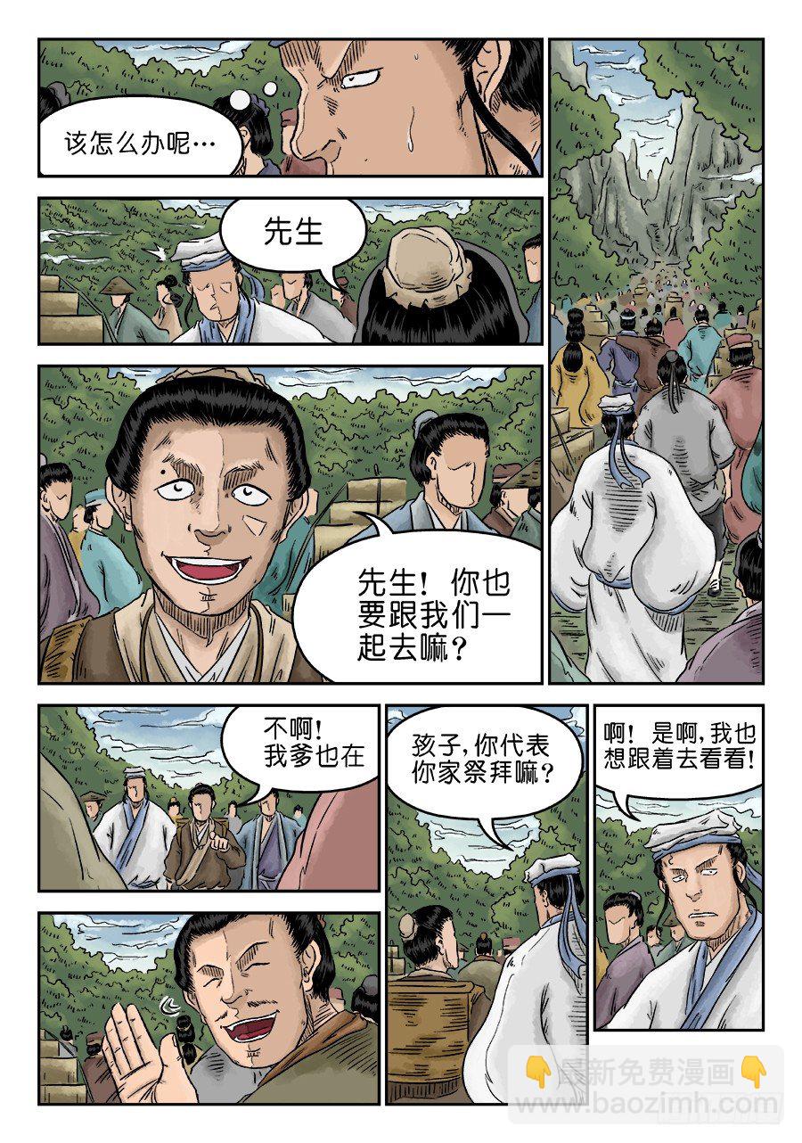 第五章 开张大吉 七5