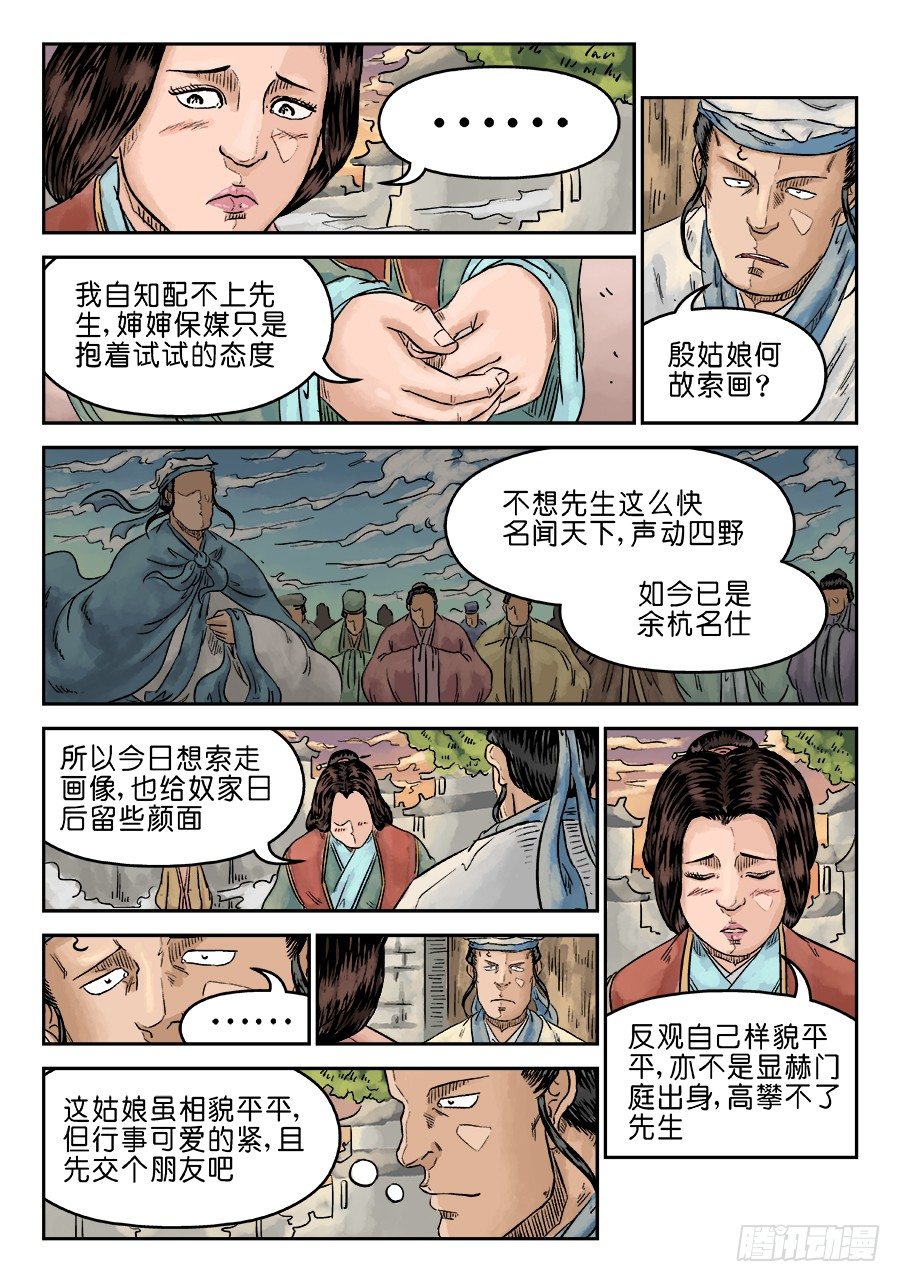 第五章 左右逢源 完10