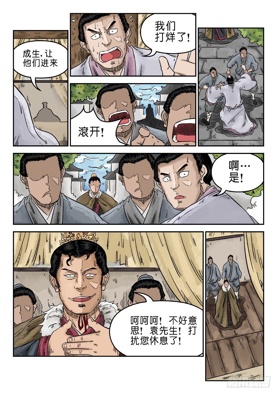 第五章 左右逢源 完2
