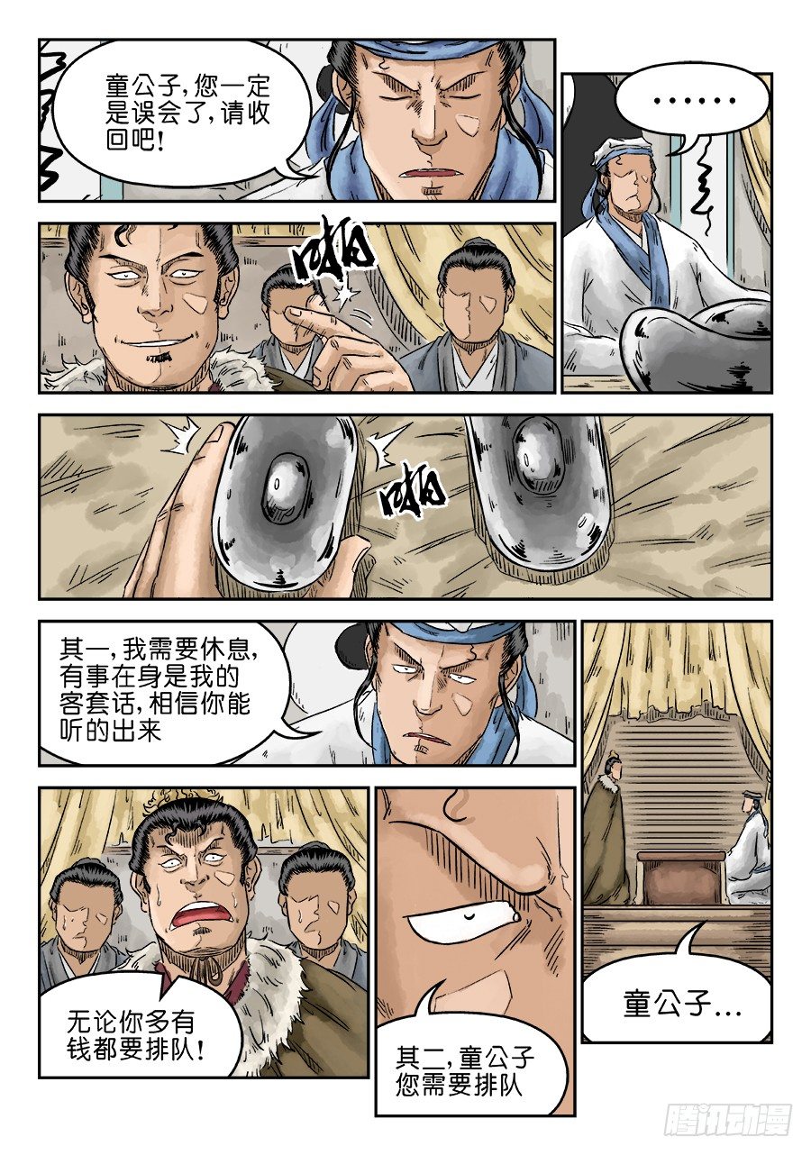 第五章 左右逢源 完4