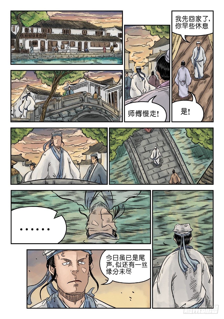 第五章 左右逢源 完7