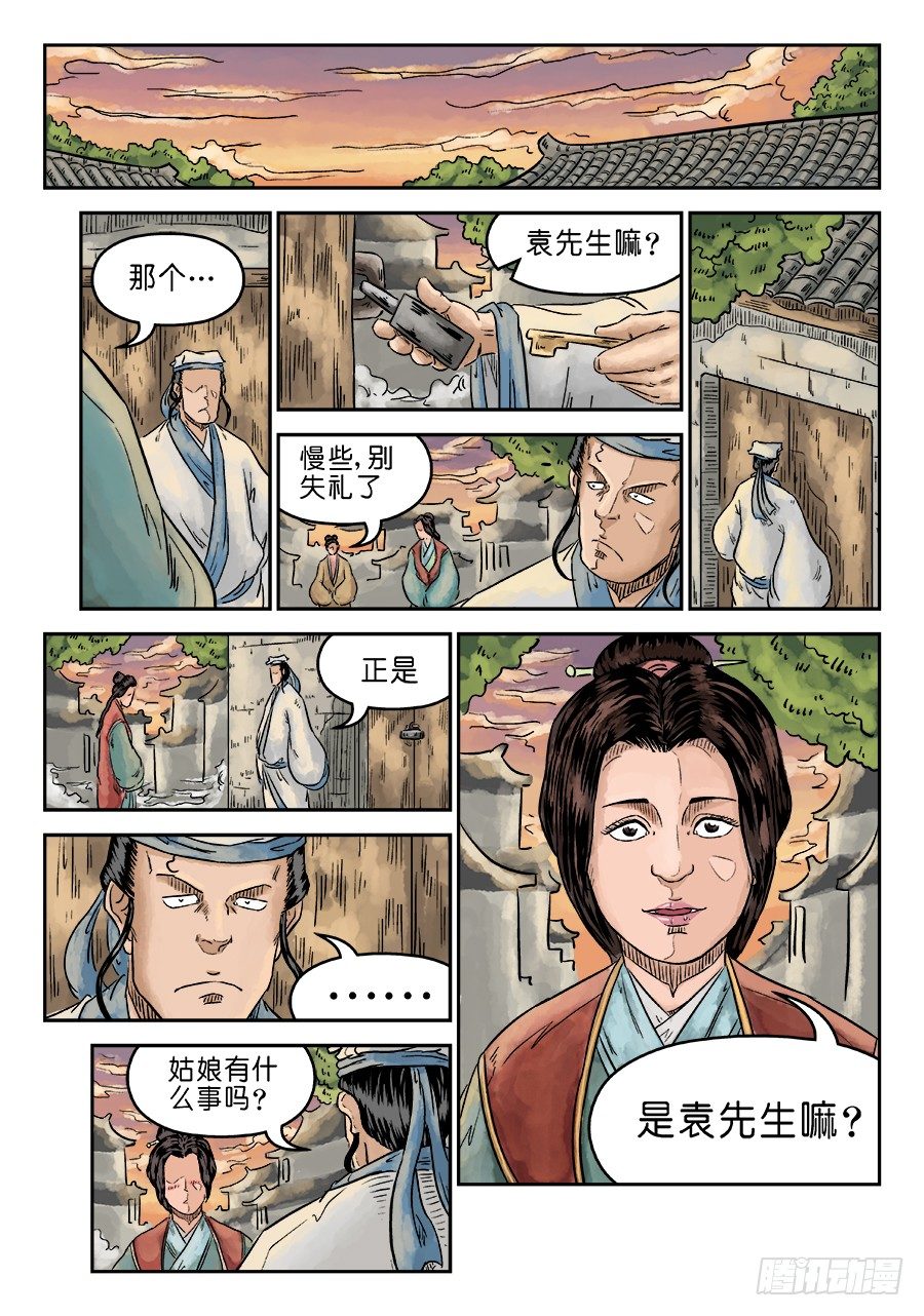 第五章 左右逢源 完8