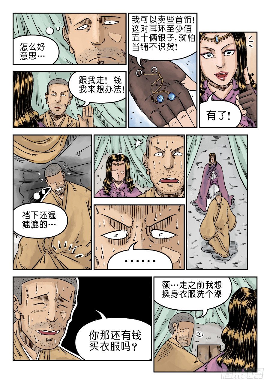 第五章 酒色财气 二6
