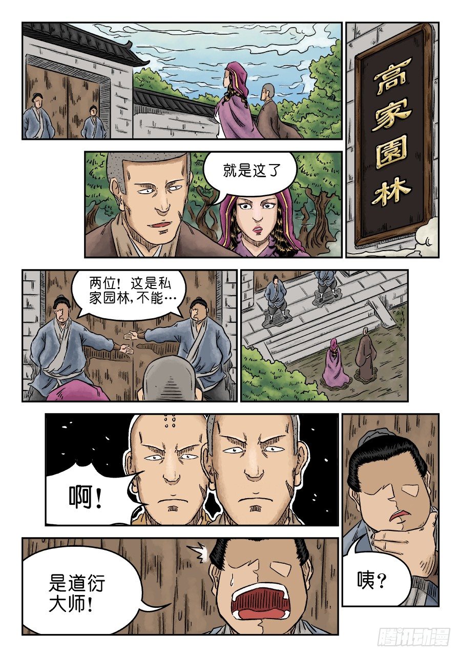第五章 酒色财气 二7