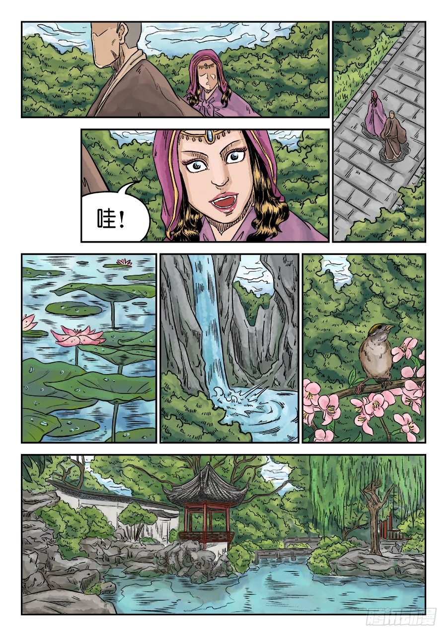 第五章 酒色财气 二9
