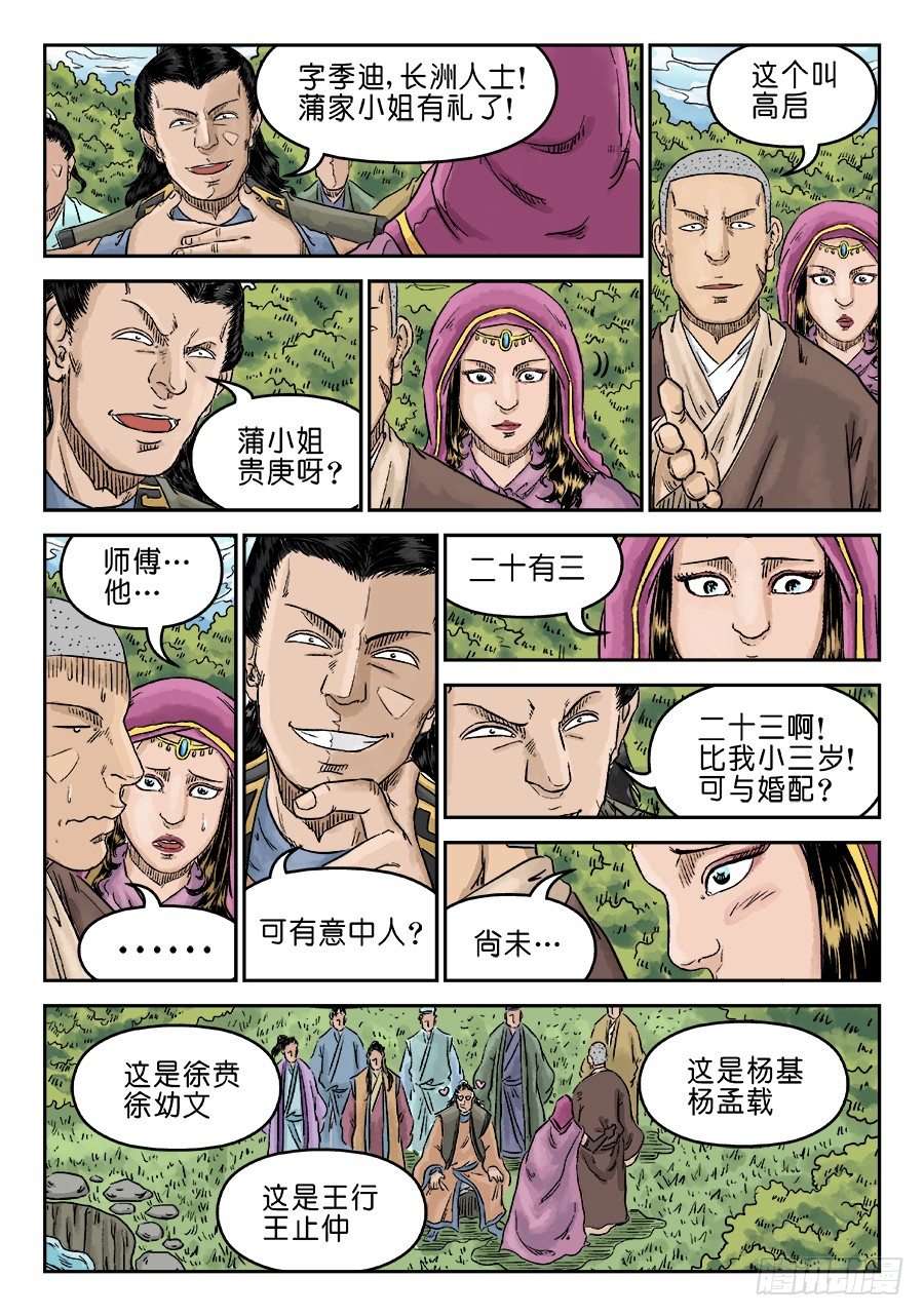 第五章 酒色财气 三4
