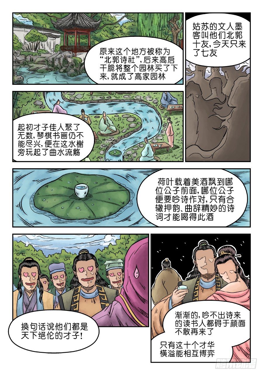 第五章 酒色财气 三5
