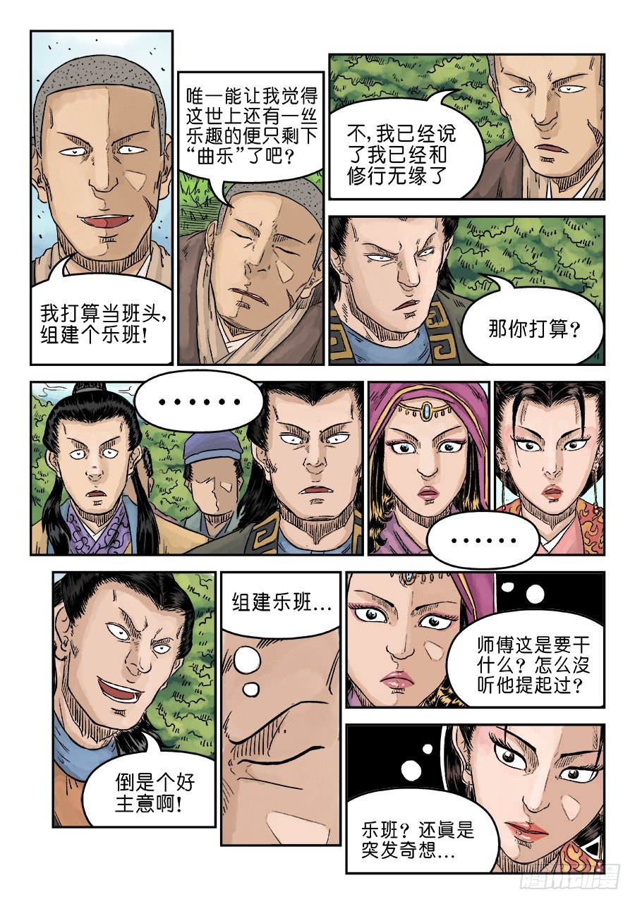 第五章 酒色财气 三9