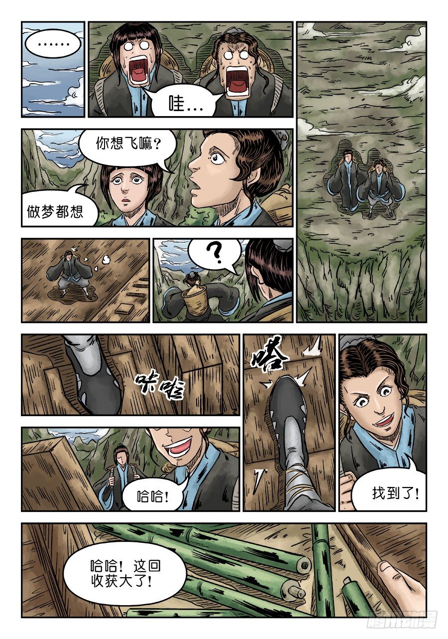 第五章 瘟城 四3
